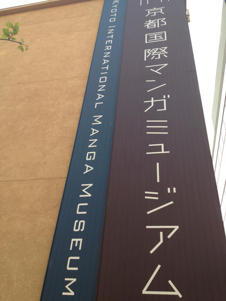 Kyoto Manga Museum